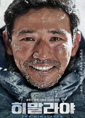 喜马拉雅2015