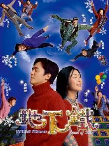 地下铁2003