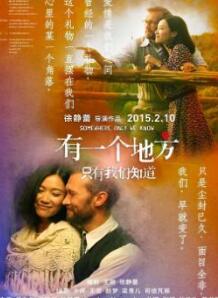 有一个地方只有我们知道