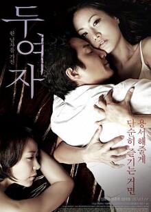 两个女人2010