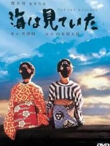 大海作证